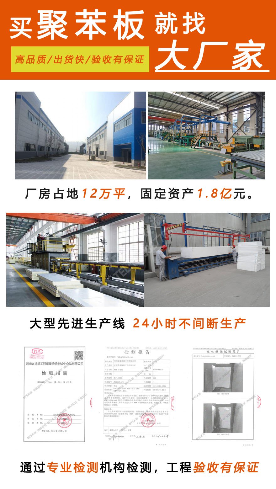 EPS泡沫板 EPS泡沫板