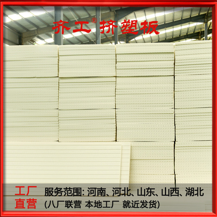 擠塑板在運輸的時候應該注意哪些事情？