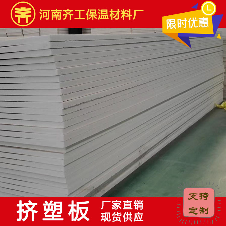 擠塑板的相關特點性能