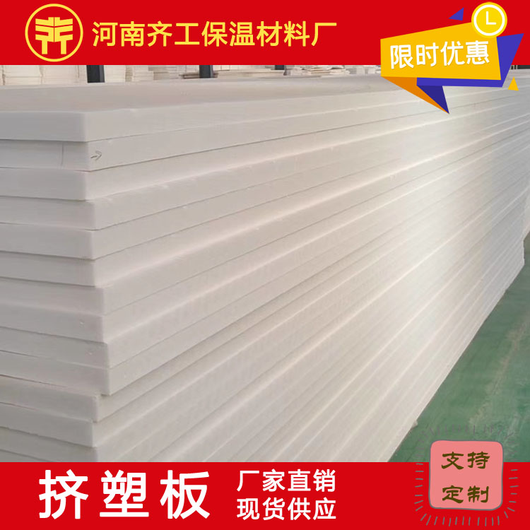  擠塑板價(jià)格多少錢(qián)一平方