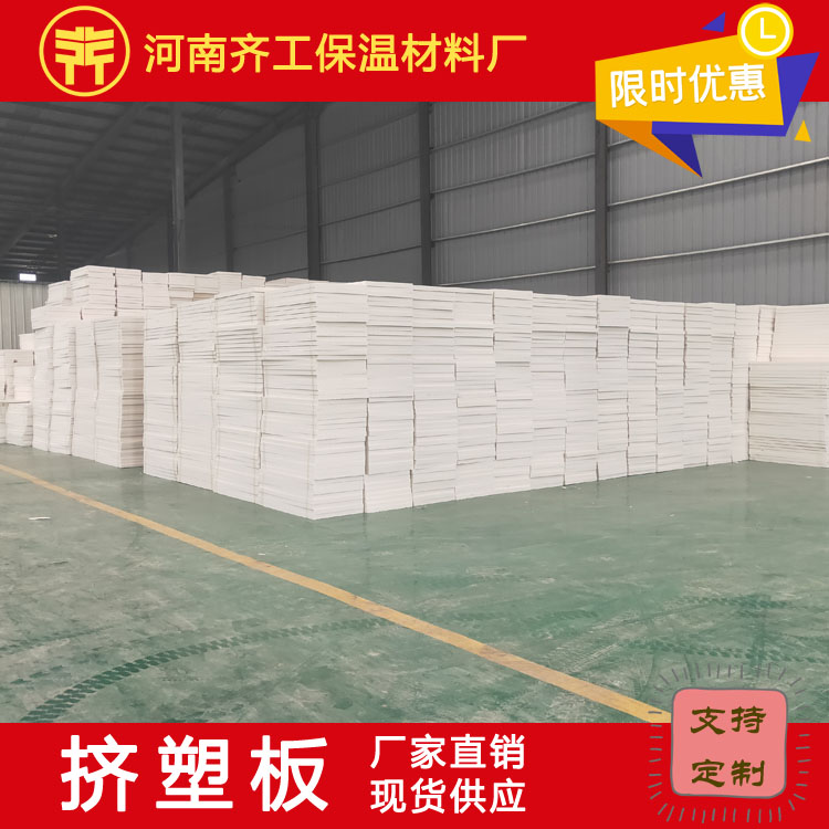 不同質量的擠塑板