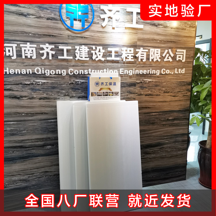 擠塑板廠家為您介紹其優勢有哪些？