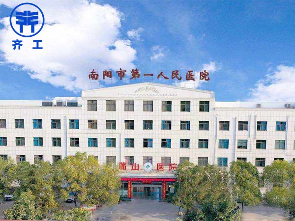 南陽第一人民醫院項目